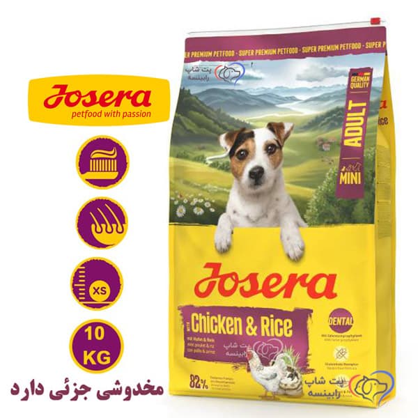 غذای خشک سگ بالغ مینی ول طعم مرغ و برنج جوسرا 10 کیلوگرم – اورجینال (مخدوشی جزئی دارد)