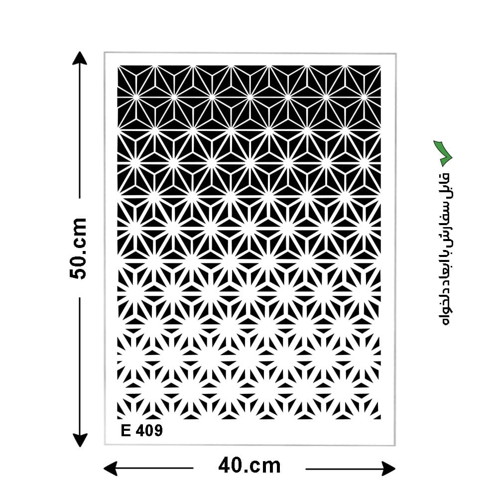 شابلون طرح پرشین کد E 409 ابعاد 50*40