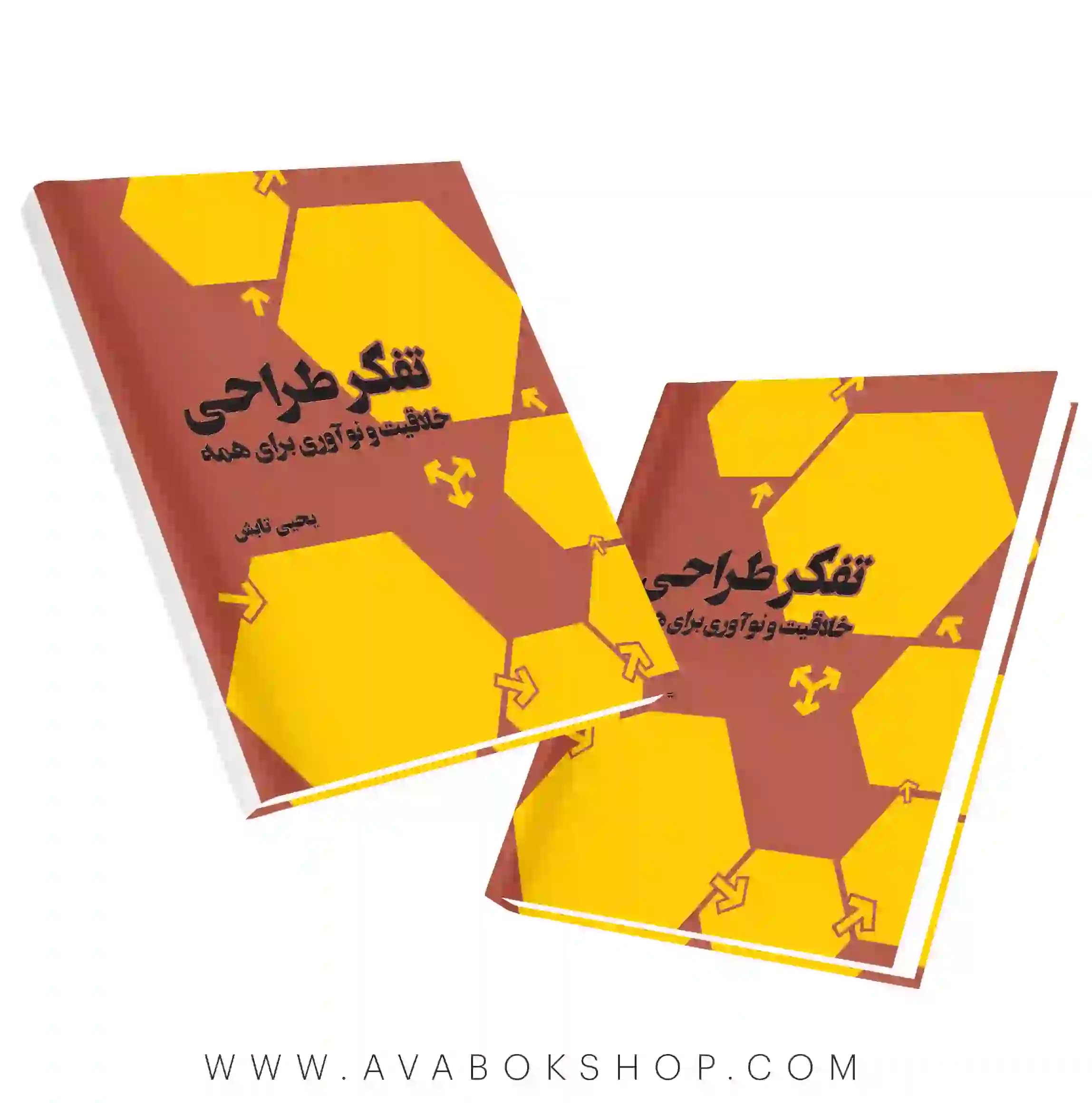 کتاب تفکر طراحی ، خلاقیت و نوآوری برای همه فاطمی