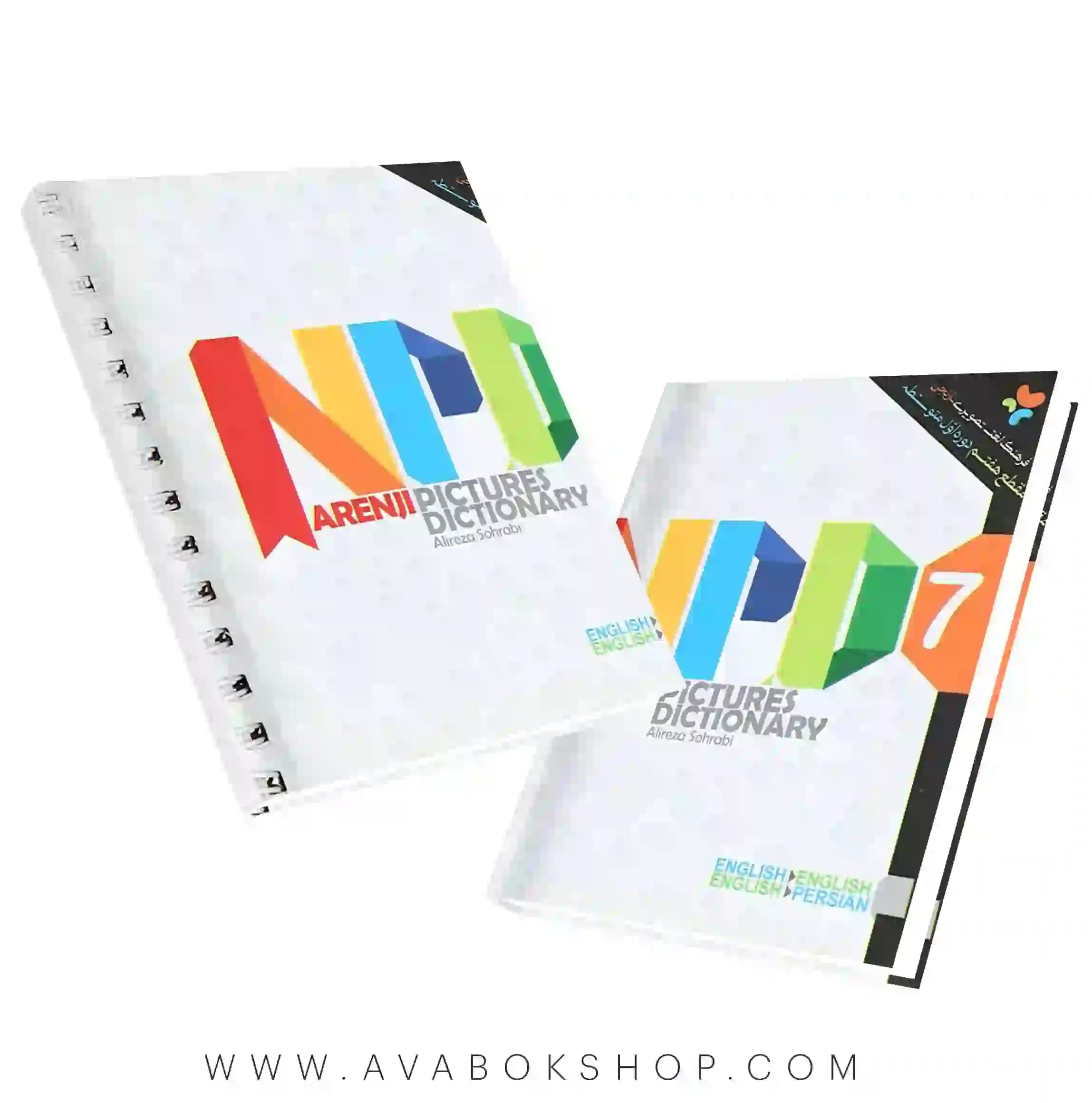 کتاب نارنجک دیکشنری تصویری هفتم NPD7 نارنجی