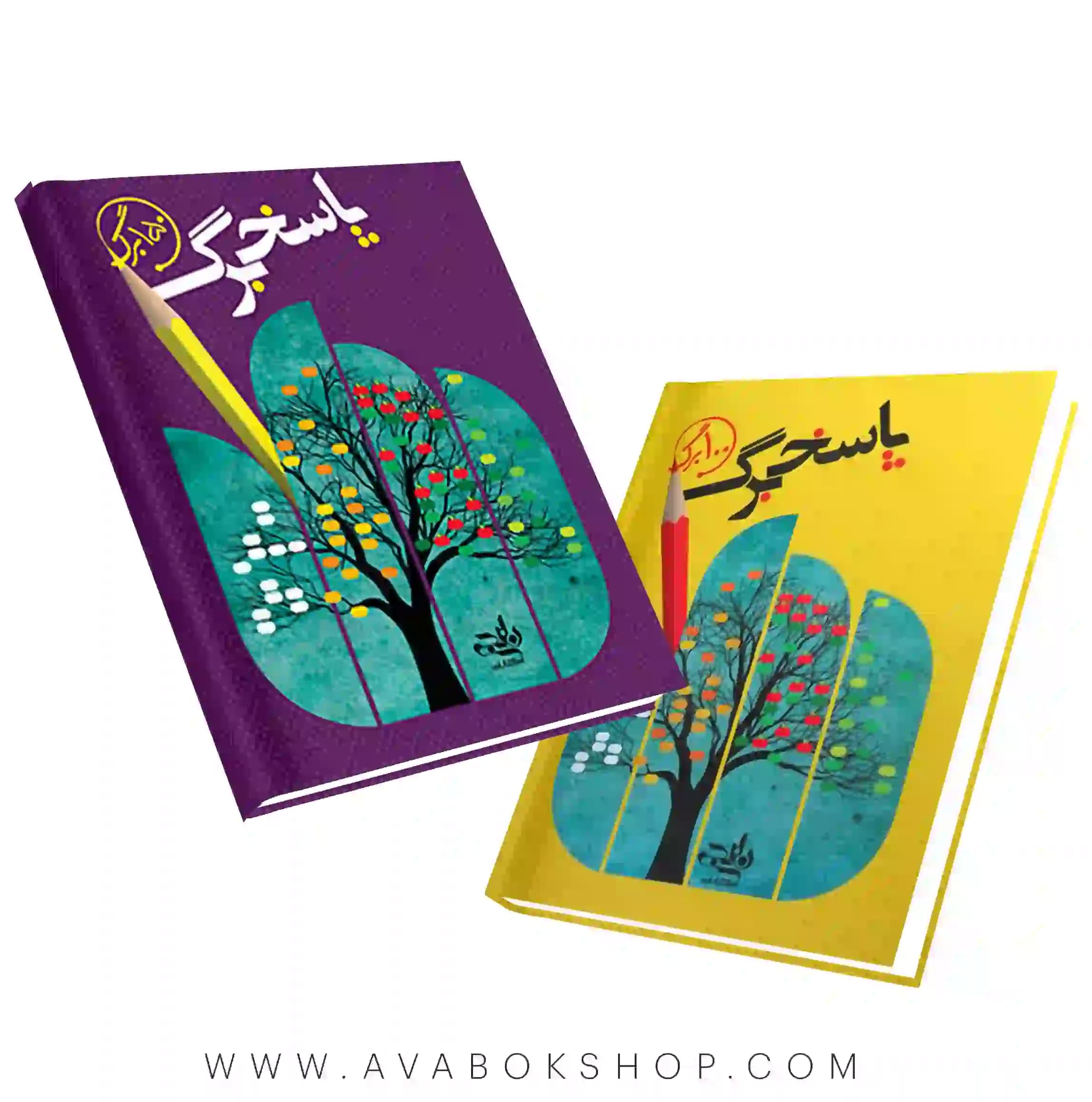 پاسخ برگ انتشارات نارنجی