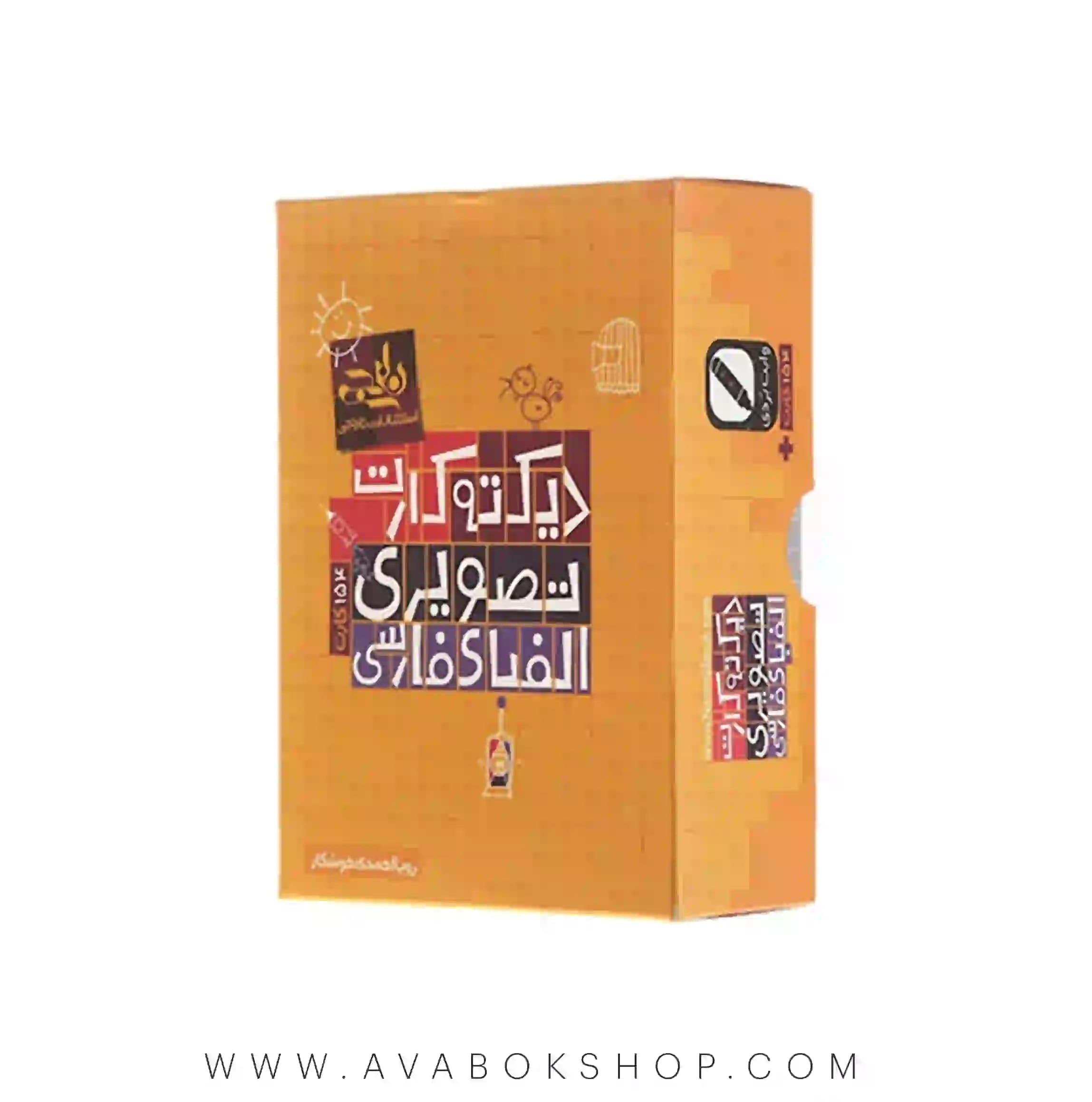 فلش کارت دیکته تصویری الفبای فارسی نارنجی