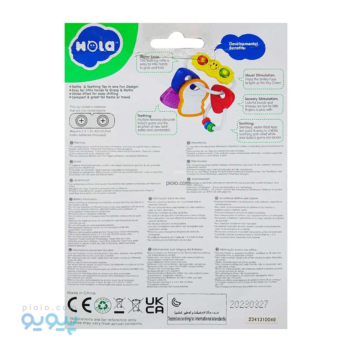 جغجغه نوزاد هولی تویز آیتم 306E تک و عمده — تصویر ۲