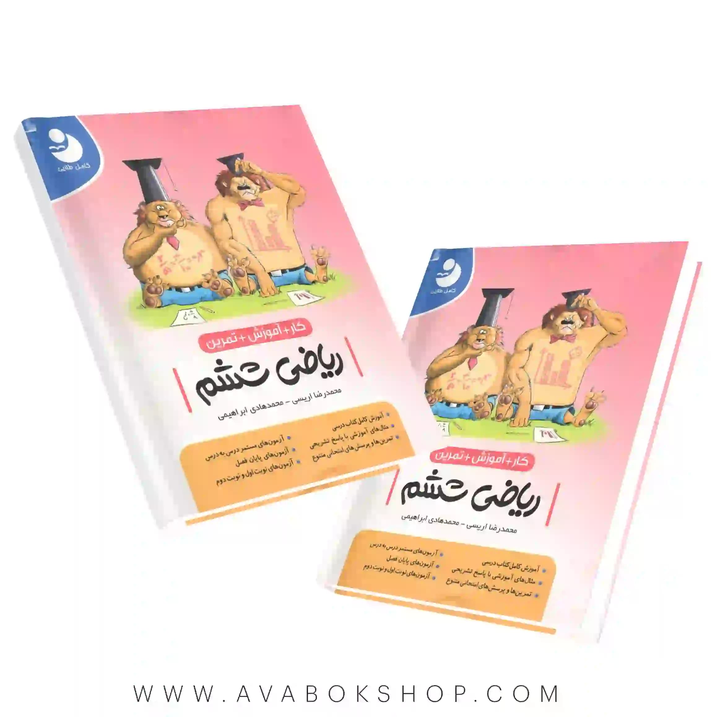 کتاب کار ریاضی ششم نهنگ