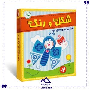 شكل ها و رنگ ها نهالك