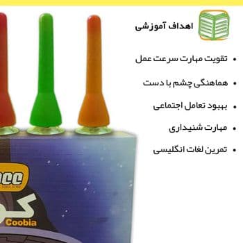 کوبیا روبی — تصویر ۵