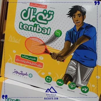 تنی بال — تصویر ۲