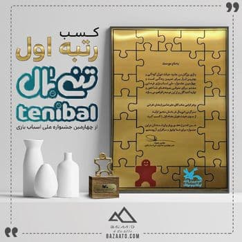 تنی بال — تصویر ۳