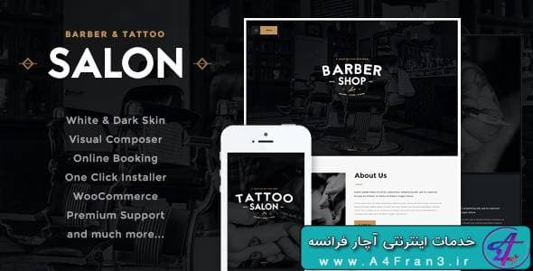 دانلود قالب وردپرس آرایشگاه Salon