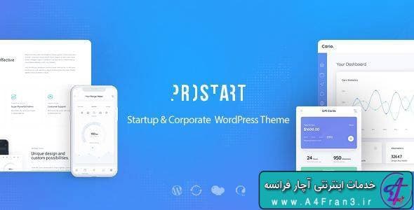 دانلود قالب وردپرس استارتاپ ProStart