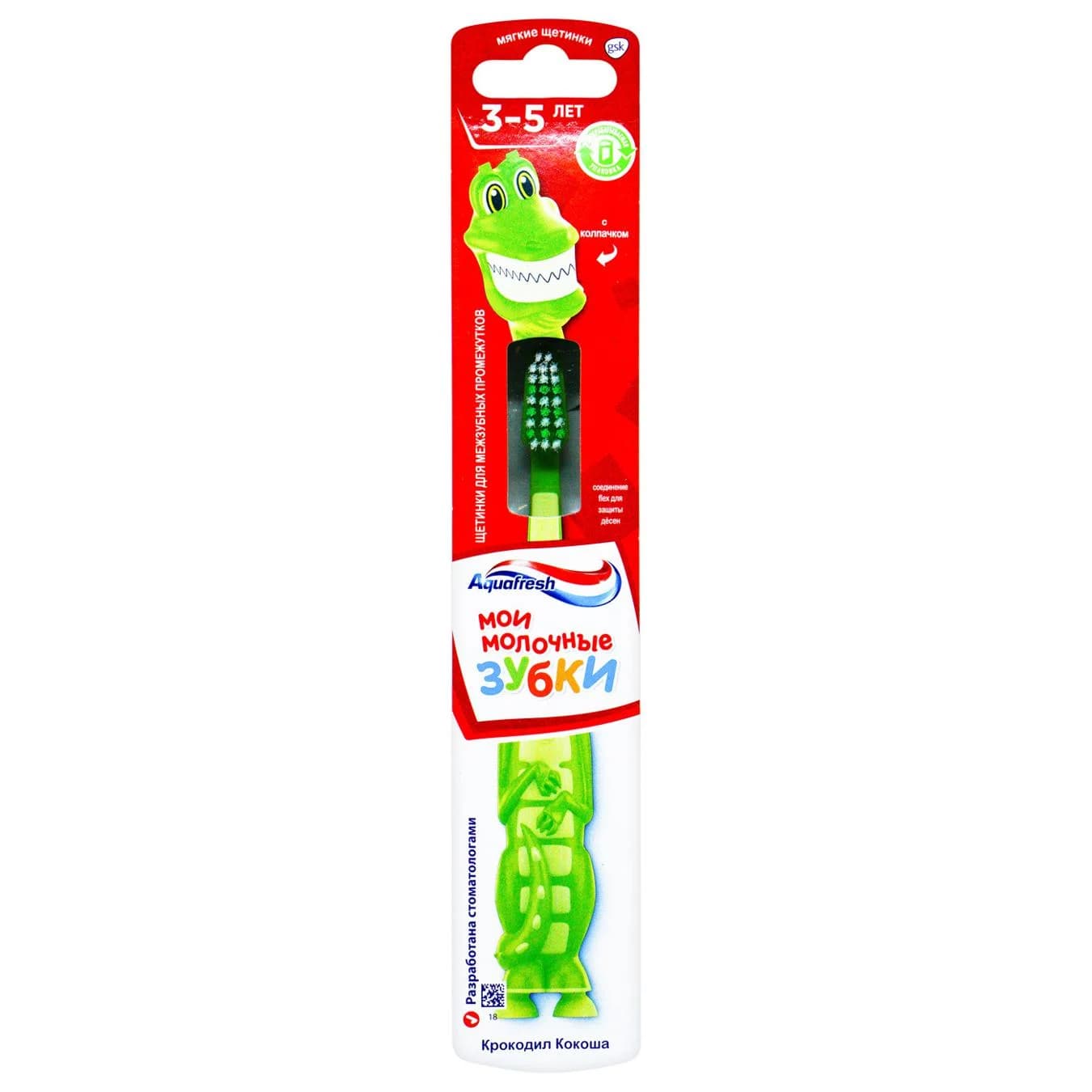 مسواک نرم آکوافرش 3تا 5 سال Aquafresh Big Teeth Soft Toothbrush — تصویر ۲