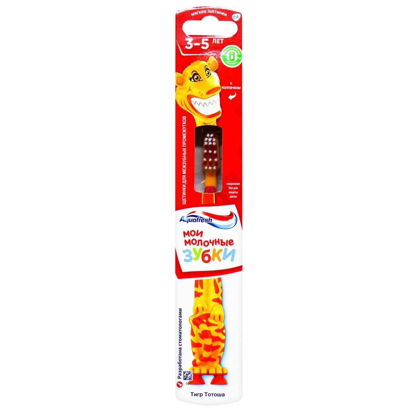 مسواک نرم آکوافرش 3تا 5 سال Aquafresh Big Teeth Soft Toothbrush — تصویر ۵