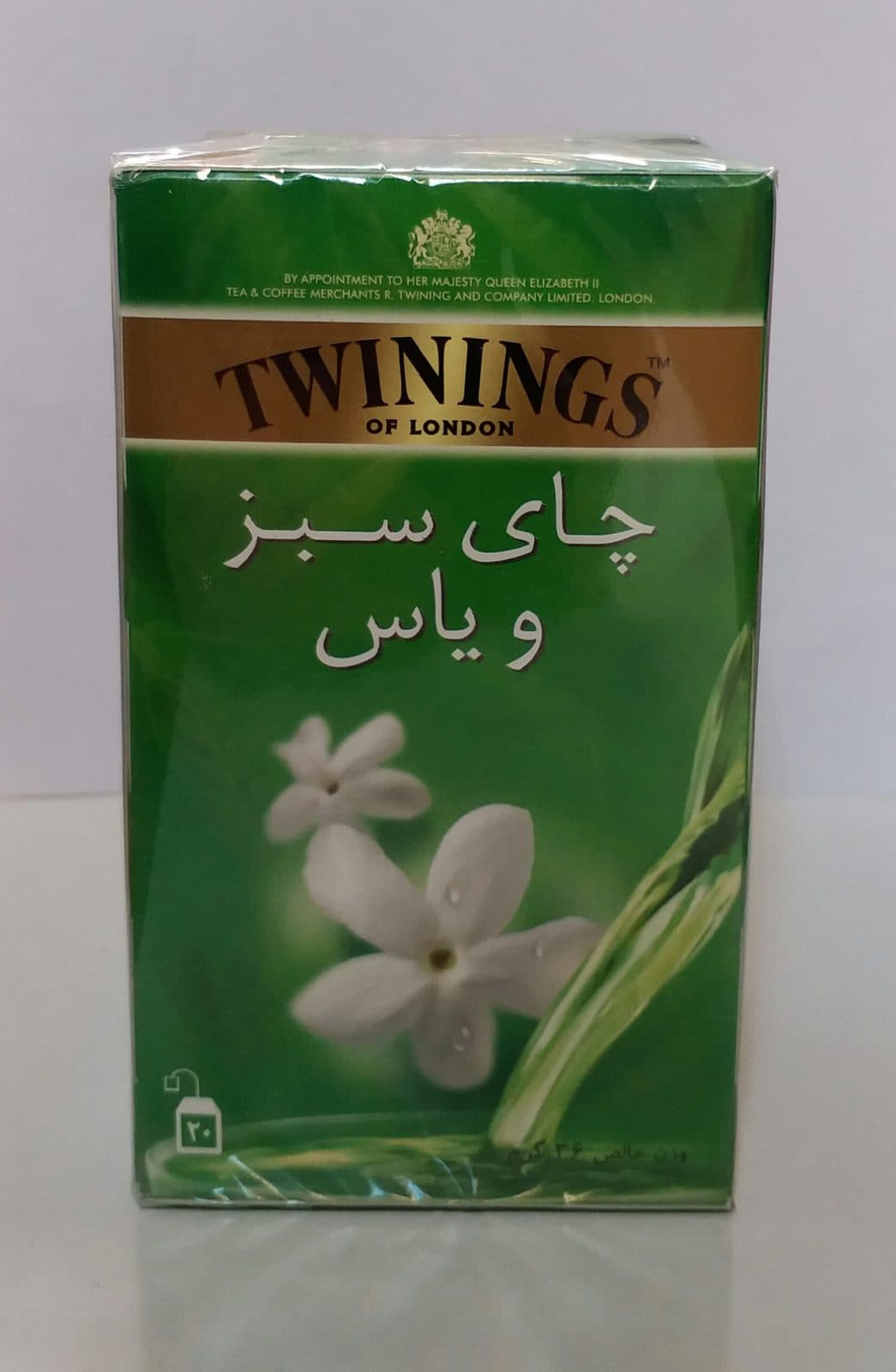 چای سبز و یاس توینینگز