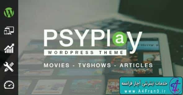 دانلود قالب وردپرس فیلم و سریال PsyPlay