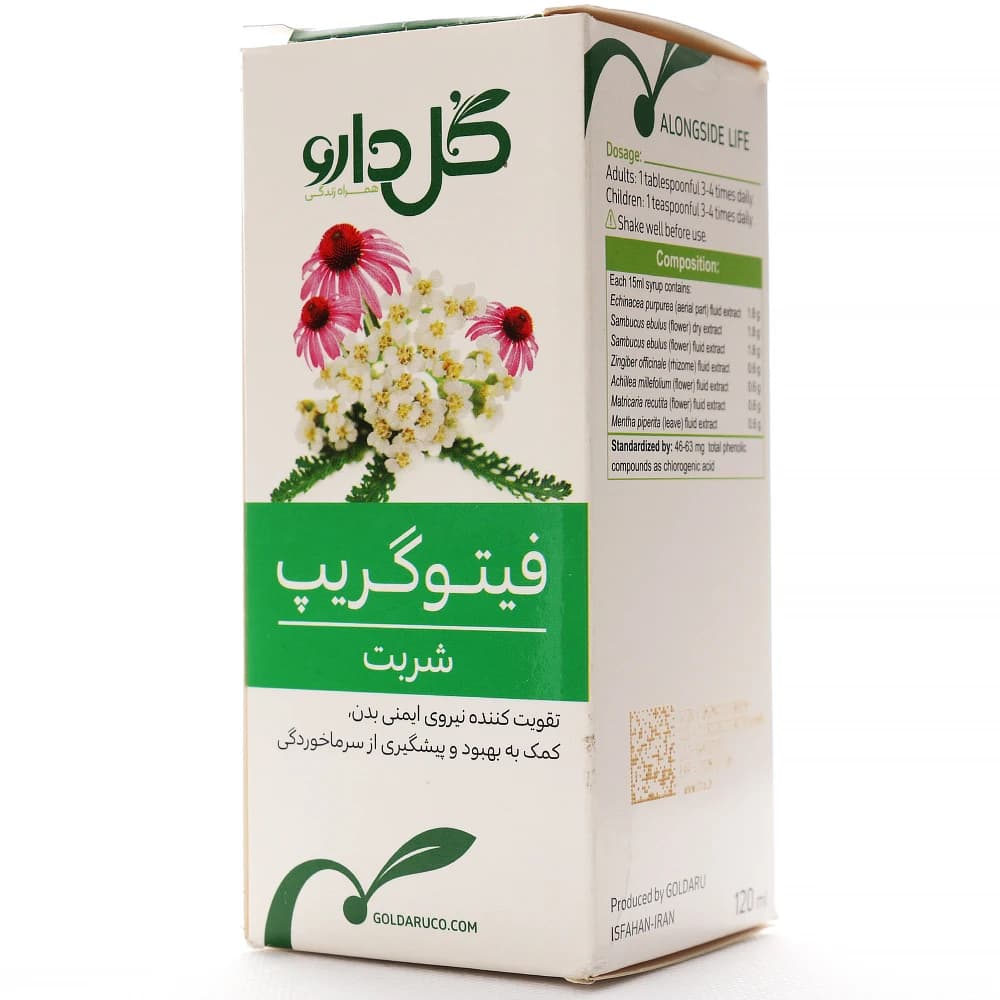 شربت فیتوگریپ گل دارو — تصویر ۳