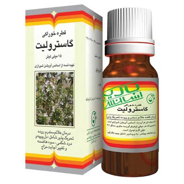 قطره خوراکی گاسترولیت باریج