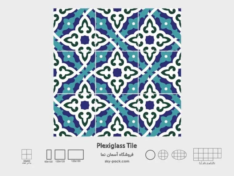 آسمان مجازی طرح اسلیمی آبی