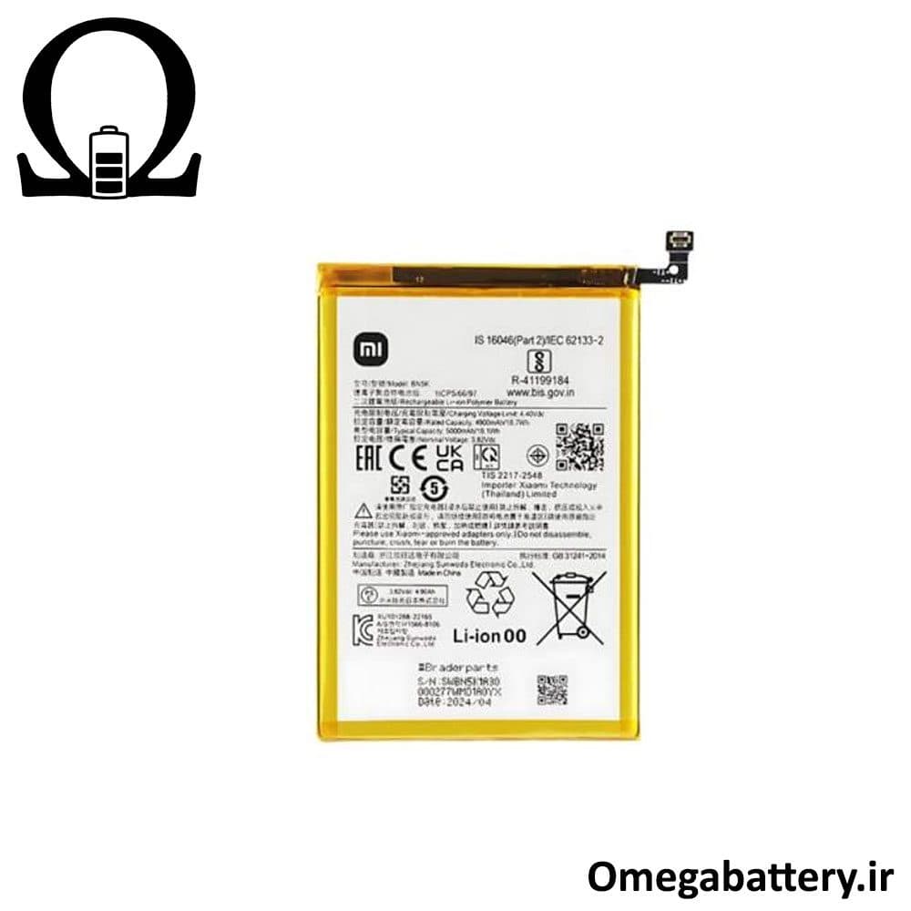 باتری اصلی گوشی شیائومی XIAOMI POCO C75 BN5X
