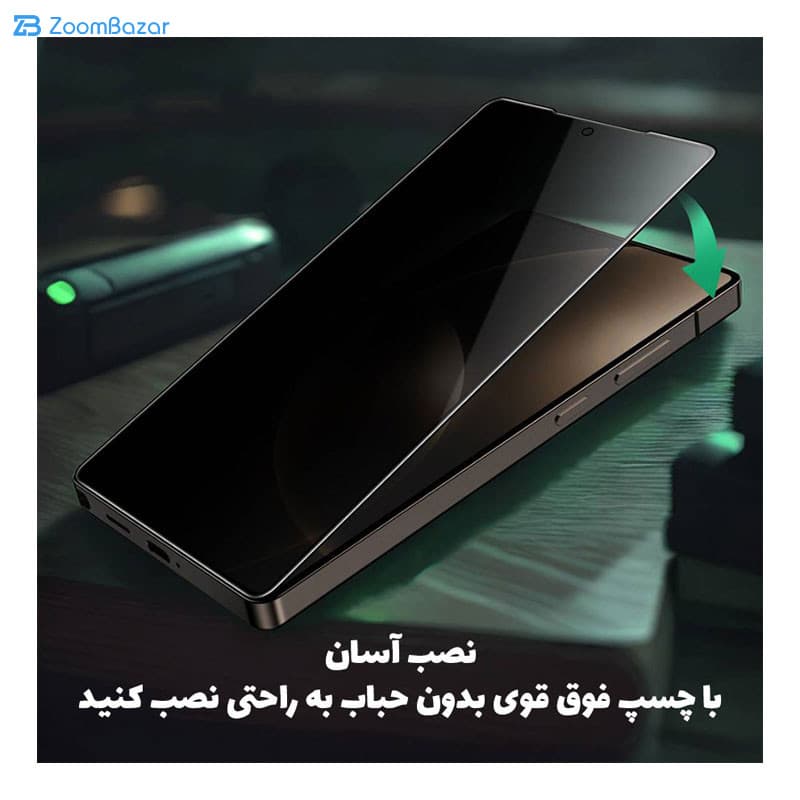 گلس پرایوسی گرین لاین مدل 9H Privacy Shield مناسب برای گوشی موبایل سامسونگ Galaxy S25 Ultra — تصویر ۴