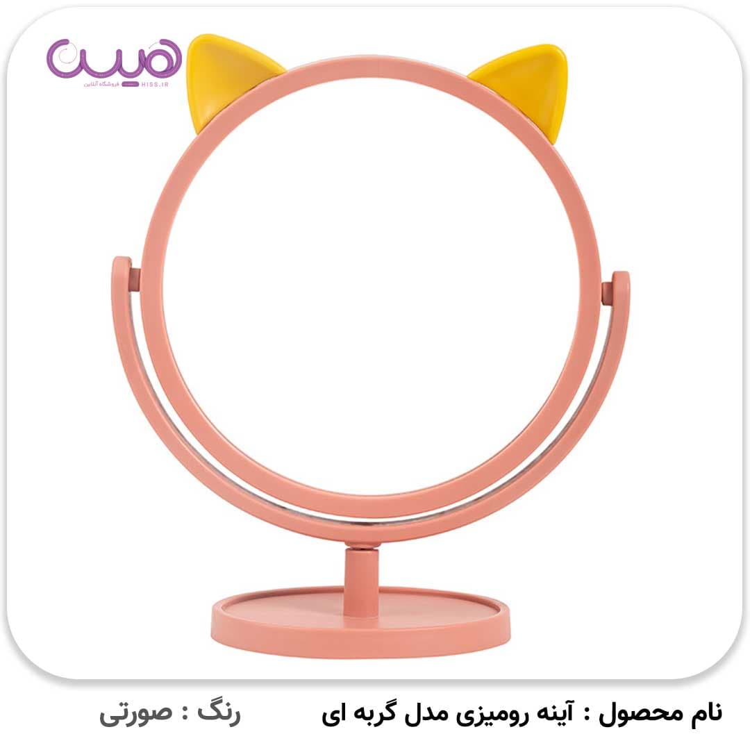 آینه رومیزی مدل گربه — تصویر ۳