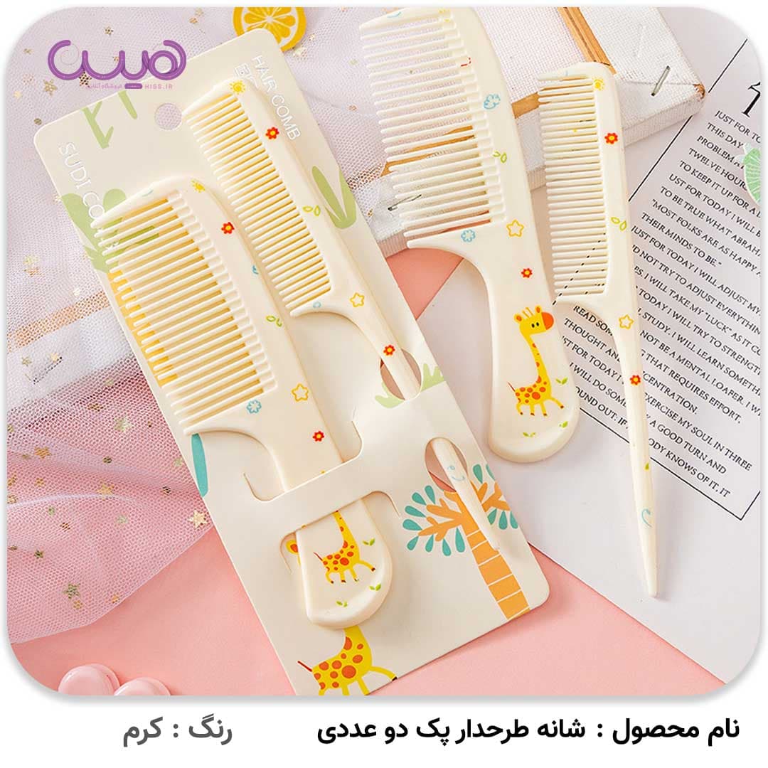 شانه طرحدار پک 2 عددی — تصویر ۳