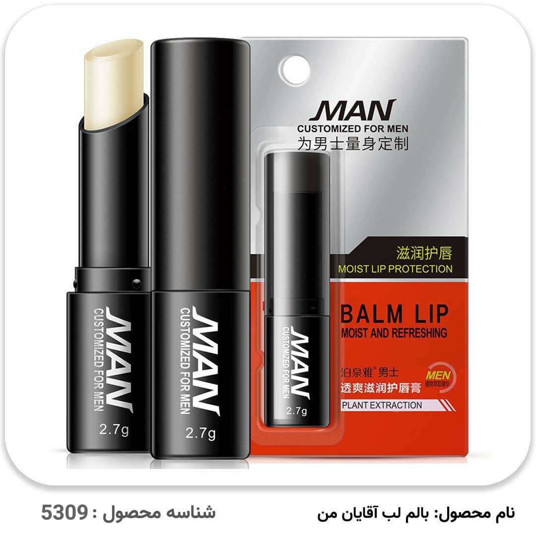 بالم لب آقایان من — تصویر ۲