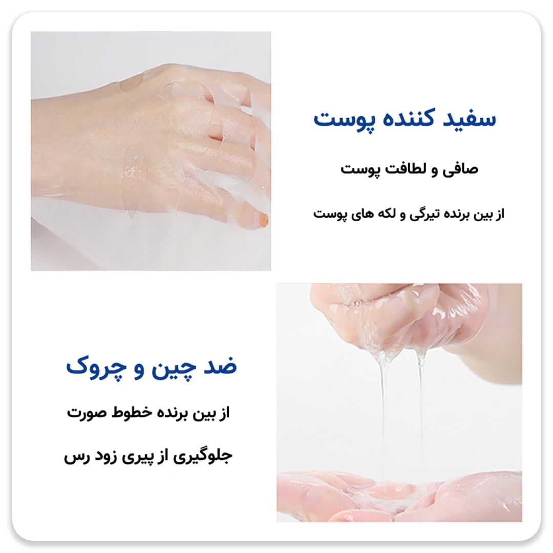 ماسک سفید کننده ایمیجز — تصویر ۲