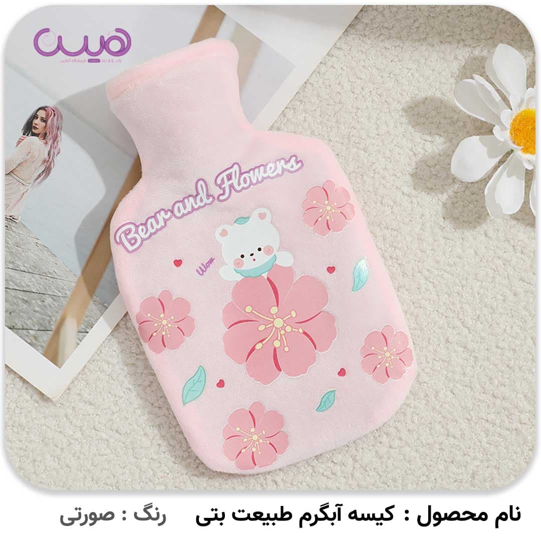 کیسه آب گرم طبیعت بتی (1000ML) — تصویر ۴