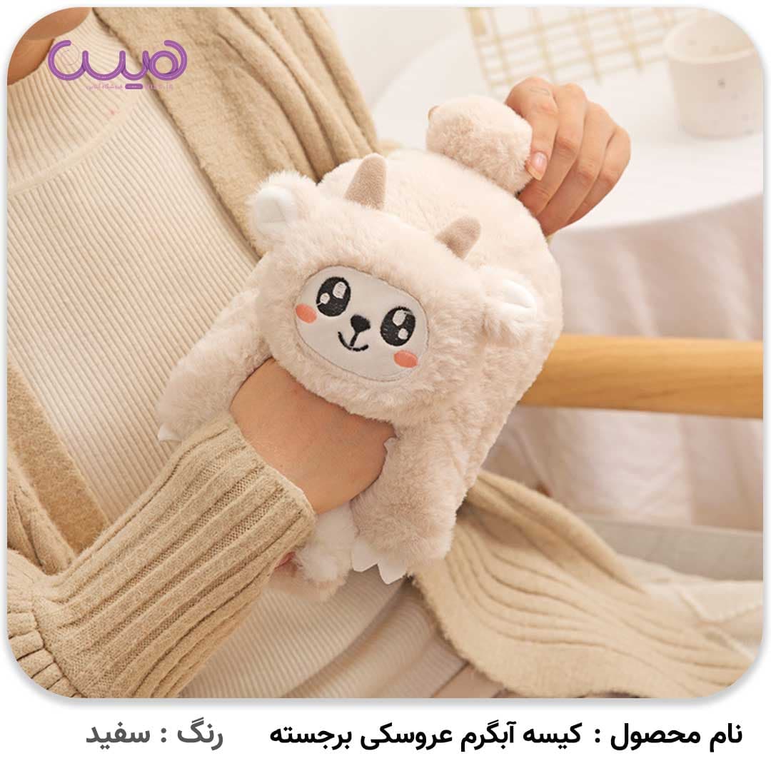 کیسه آب گرم عروسکی برجسته — تصویر ۵