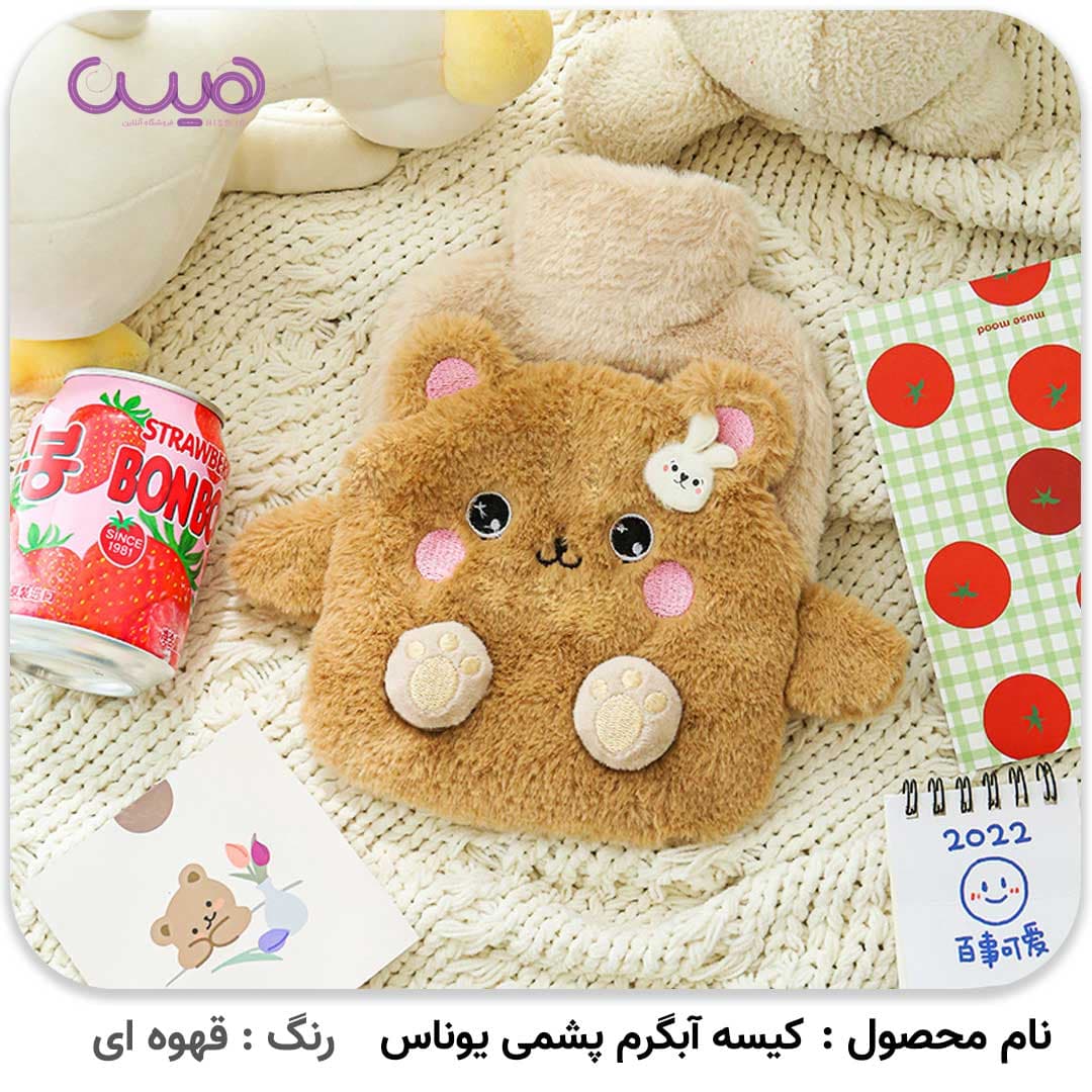 کیسه آب گرم پشمی یوناس — تصویر ۴