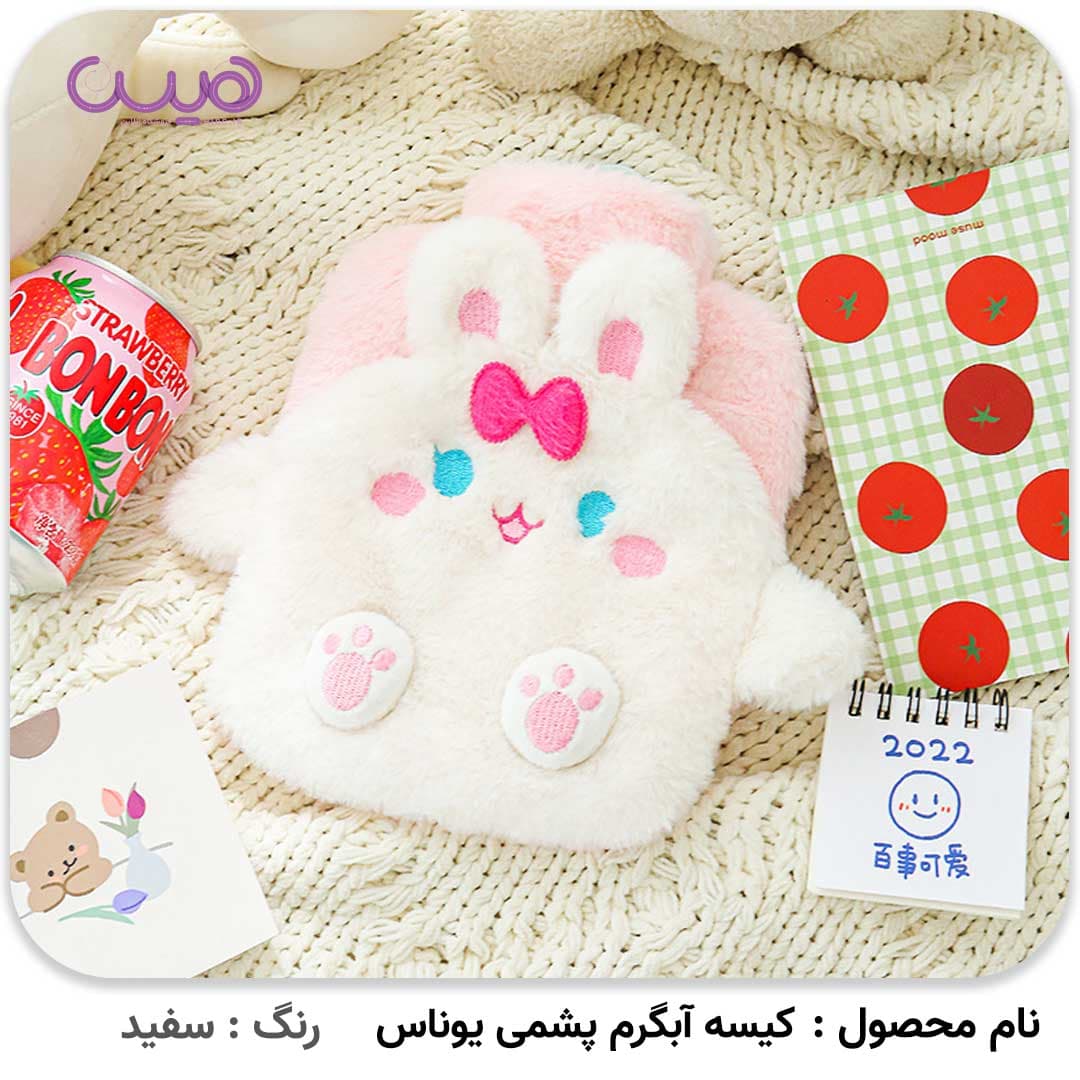 کیسه آب گرم پشمی یوناس — تصویر ۵