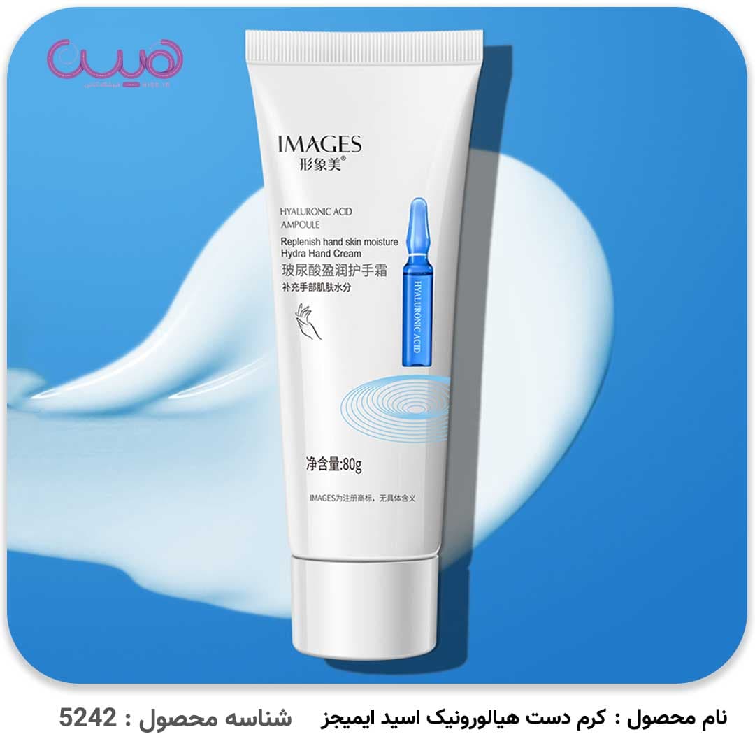 کرم دست هیالورونیک اسید ایمیجز — تصویر ۳