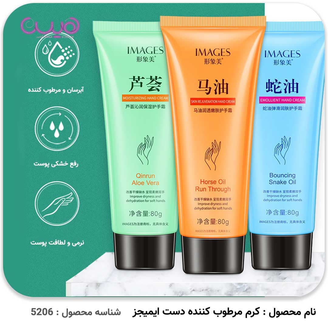 کرم مرطوب کننده دست ایمیجز — تصویر ۲