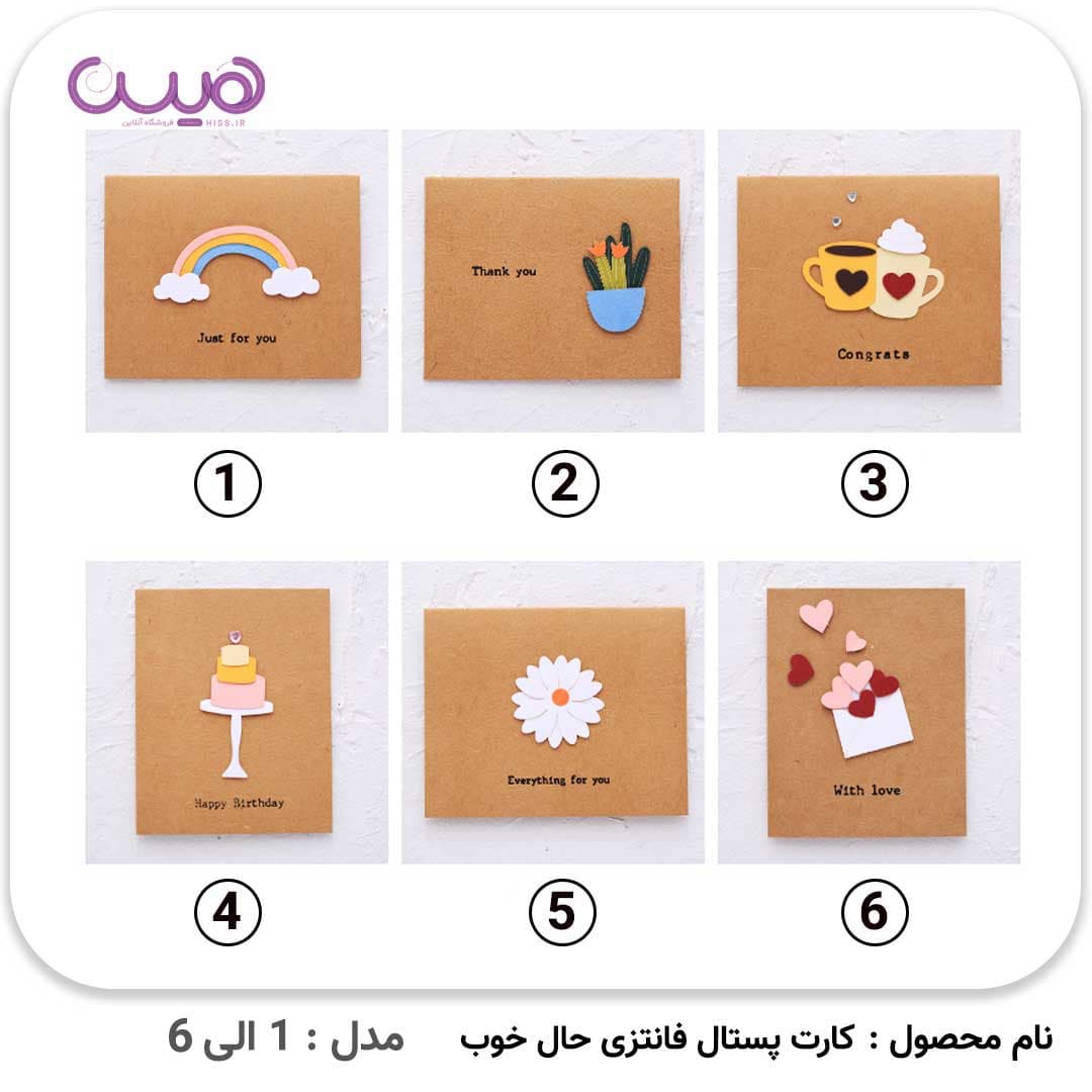 کارت پستال فانتزی حال خوب — تصویر ۶