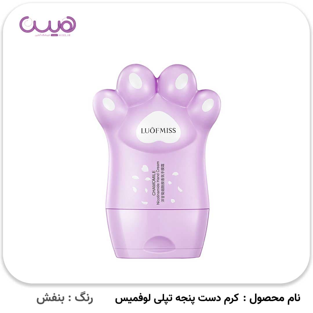 کرم دست پنجه تپلی لوفمیس — تصویر ۳