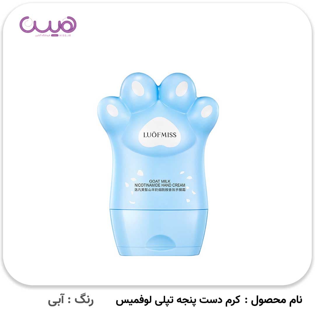 کرم دست پنجه تپلی لوفمیس — تصویر ۵