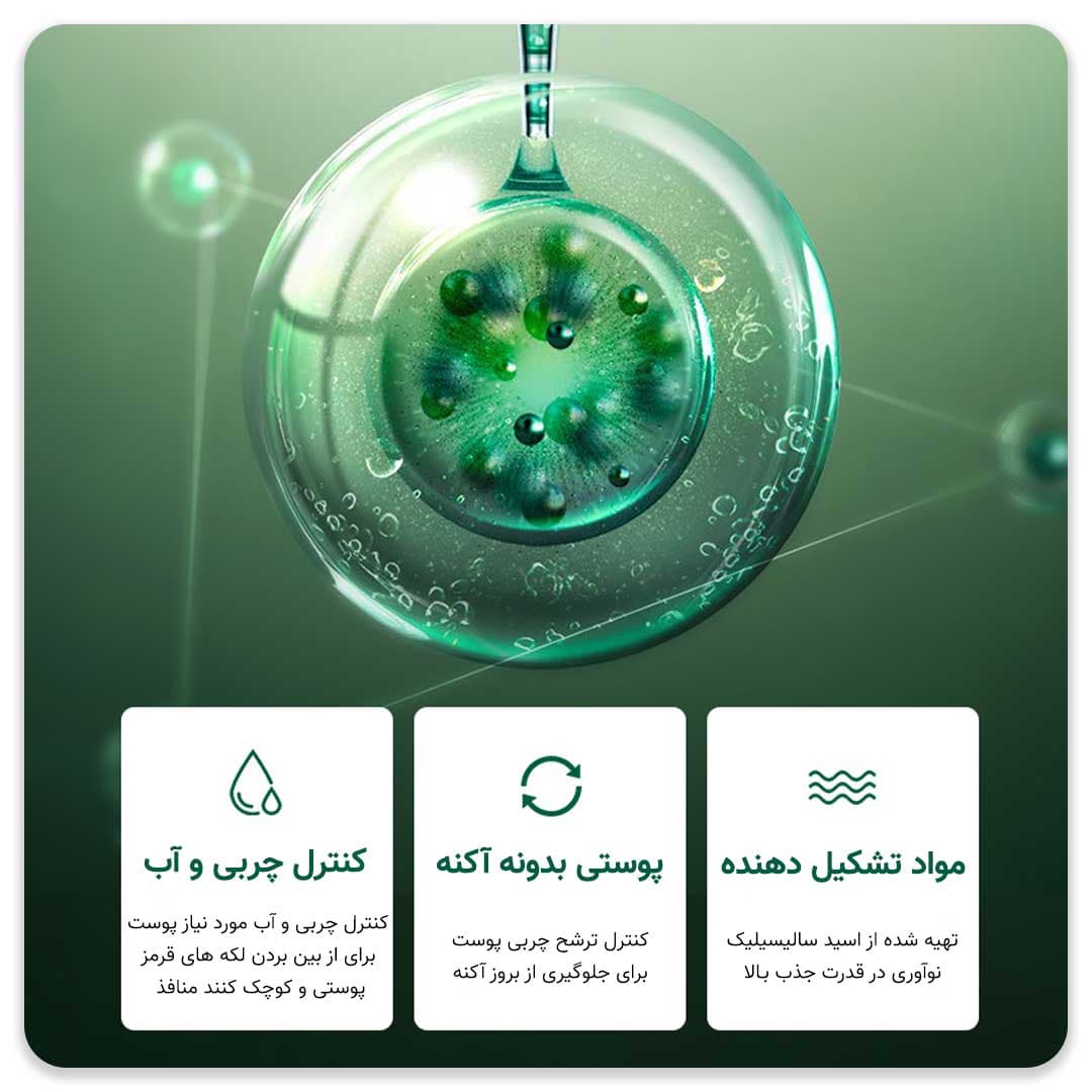 کرم اسید سالیسیلیک وزه — تصویر ۳
