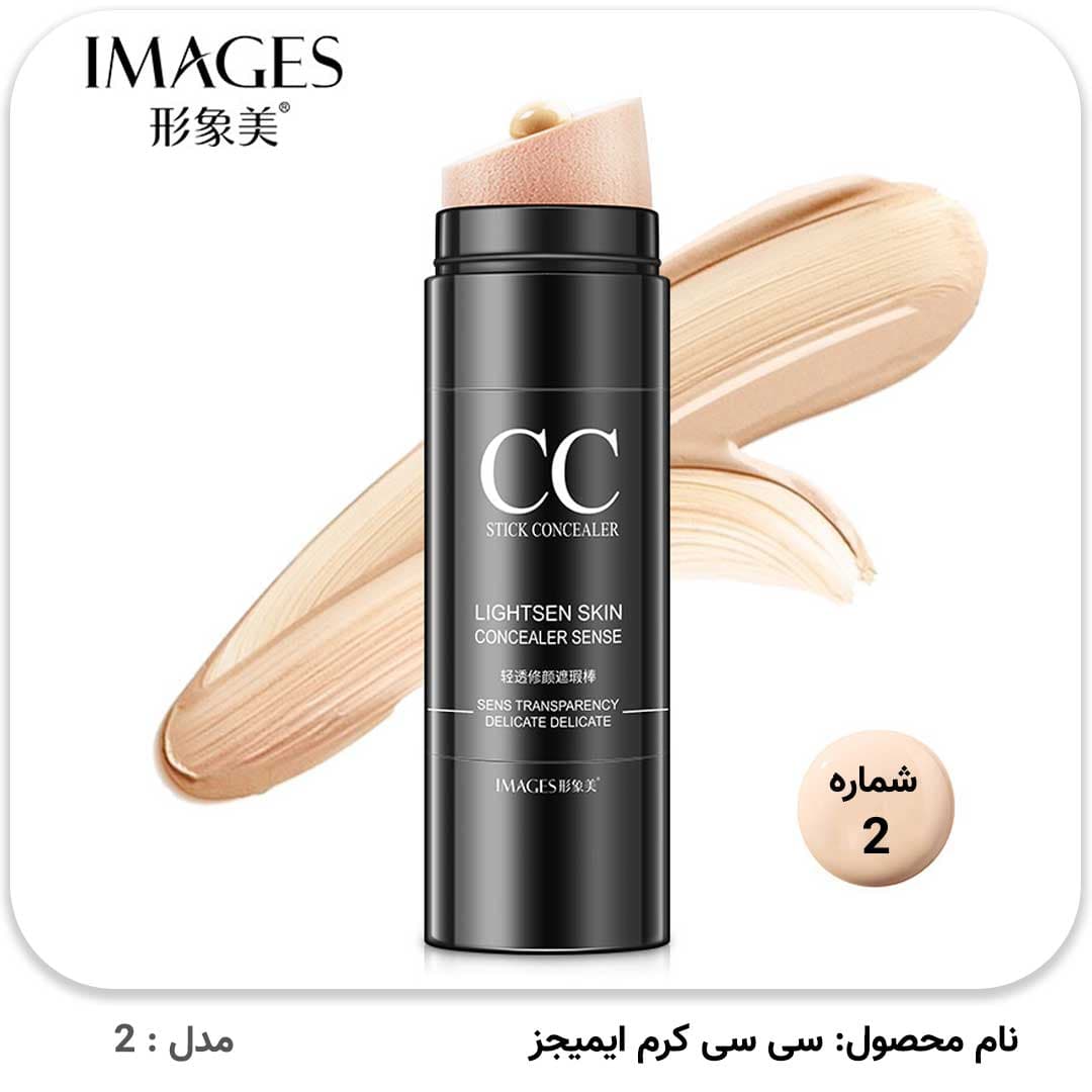 سی سی کرم ایمیجز — تصویر ۴