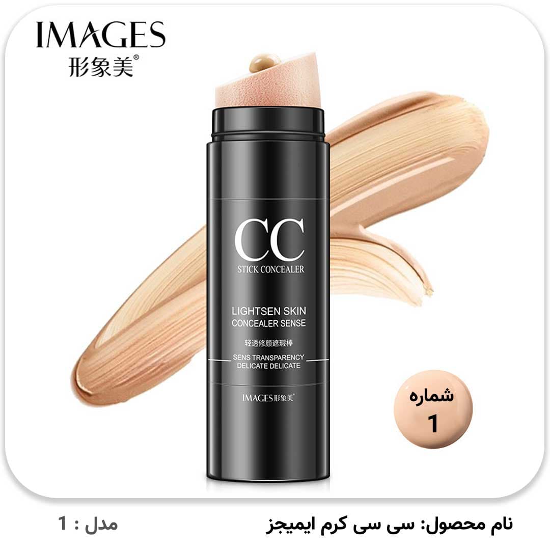 سی سی کرم ایمیجز — تصویر ۳