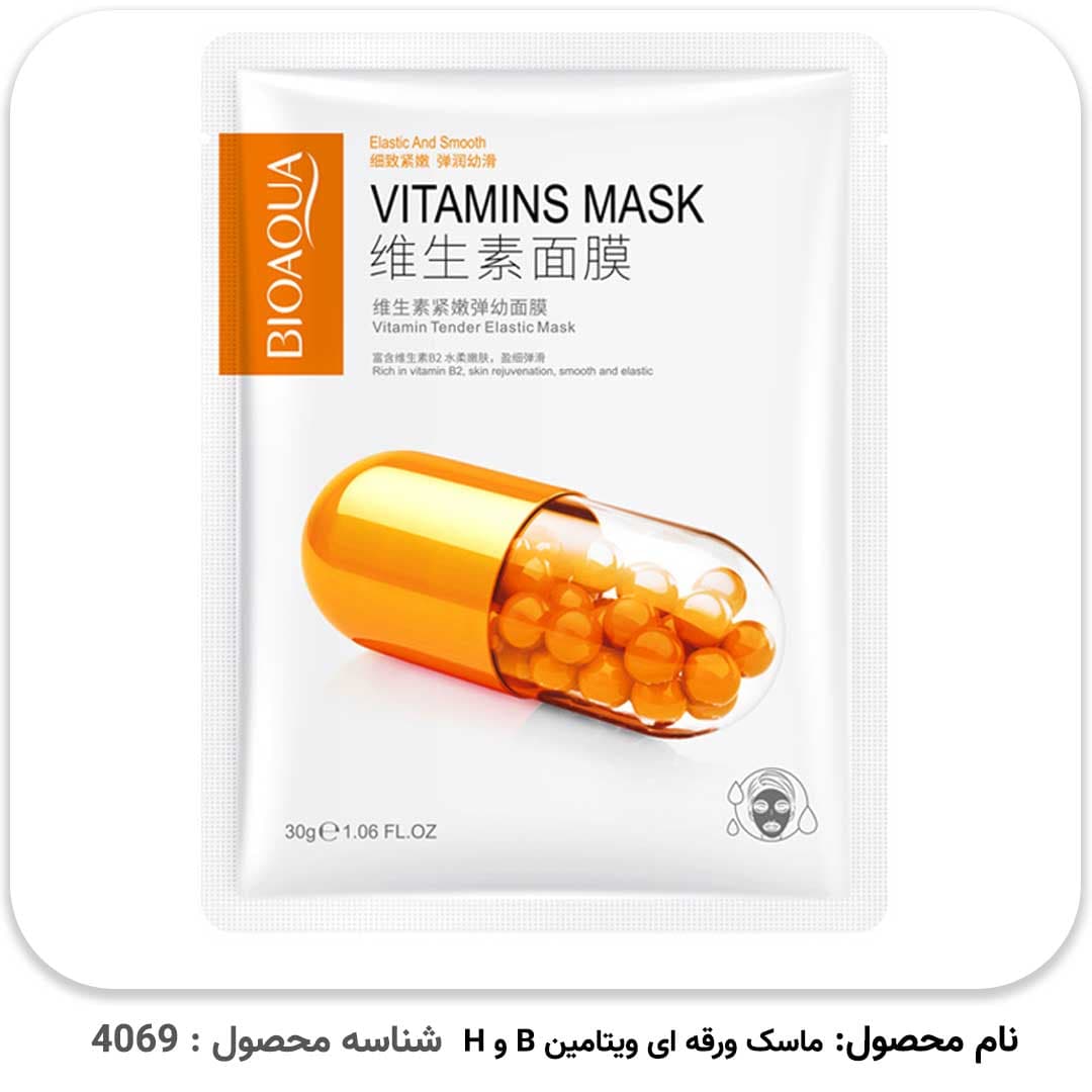 ماسک ورقه ای ویتامین B و H — تصویر ۴