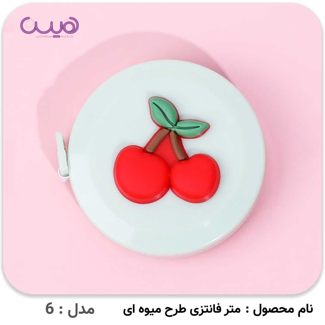متر فانتزی طرح میوه ای — تصویر ۸