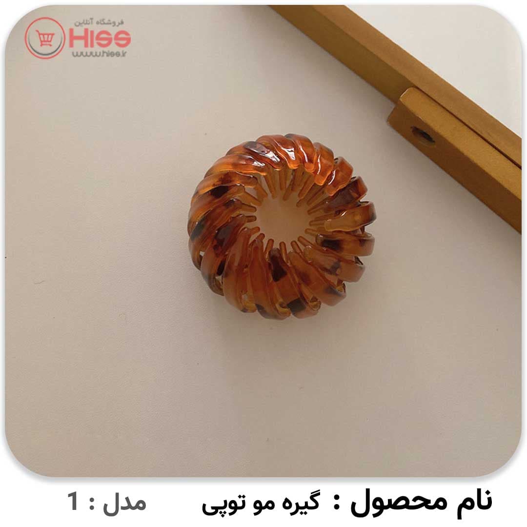 گیره مو توپی — تصویر ۱۲