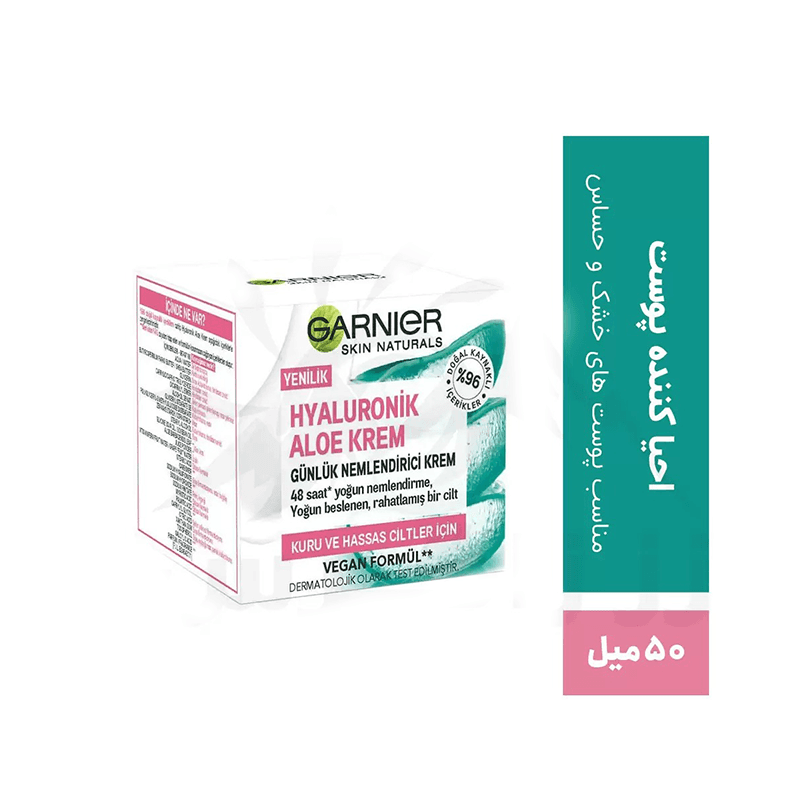 کرم آبرسان هیالورونیک اسید و آلوئه ورا گارنیر ۵۰ میل