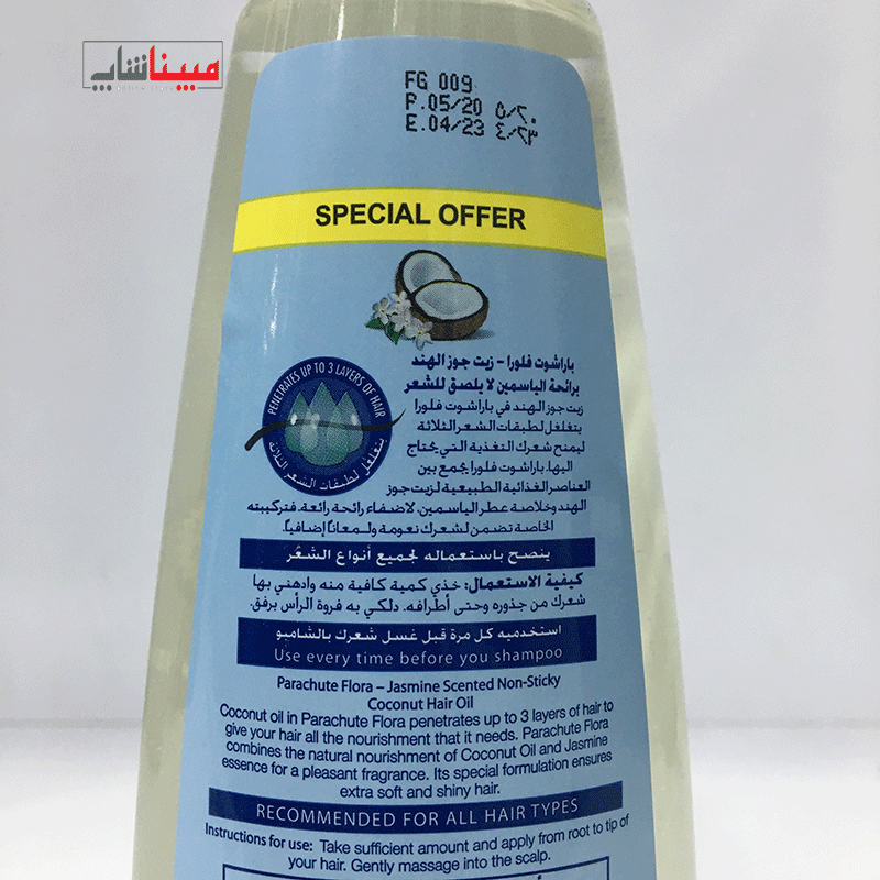 روغن نارگیل و یاسمن پاراشوت ۳۰۰ میل — تصویر ۳