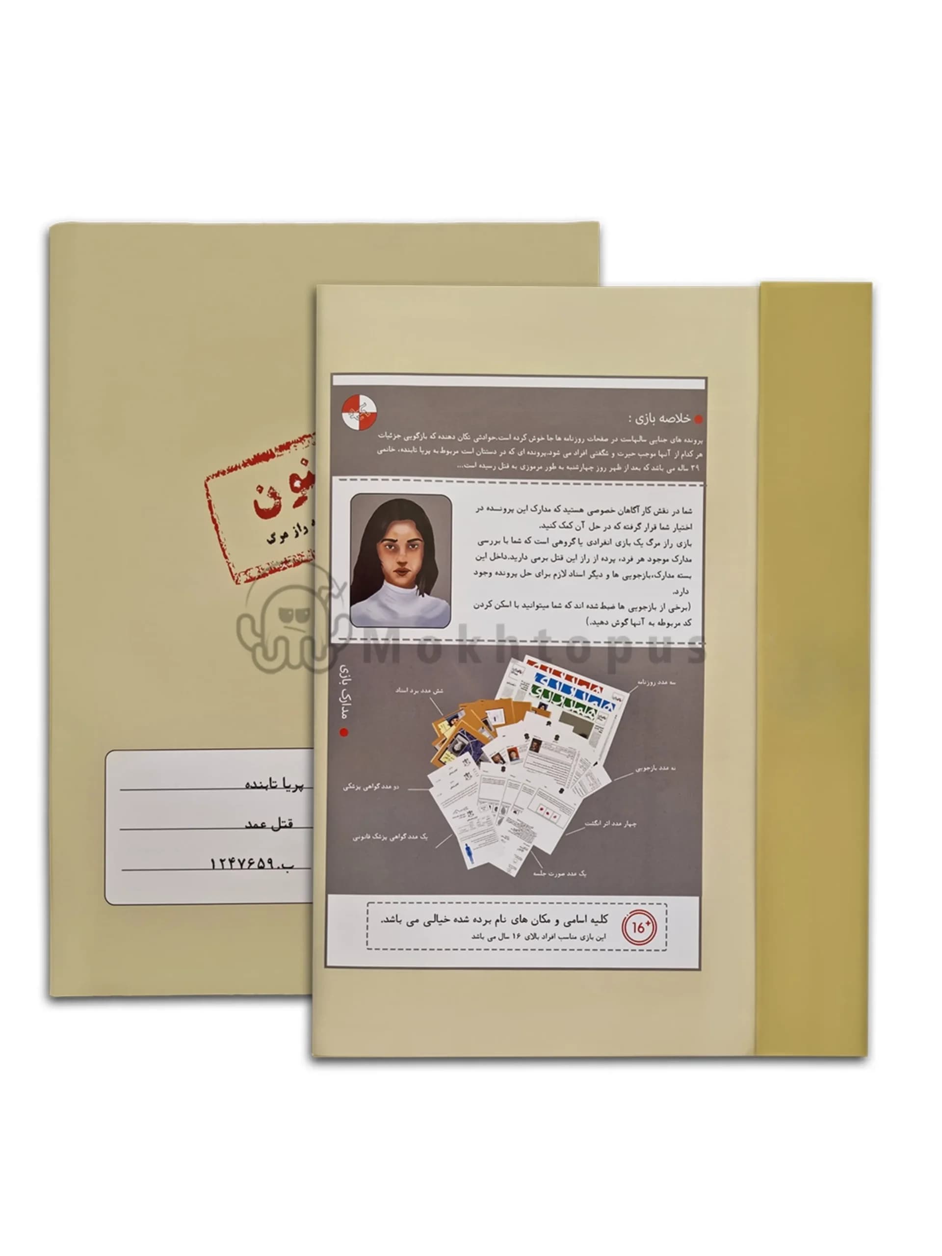 بازی فکری پرونده جنون – مختاپوس — تصویر ۵