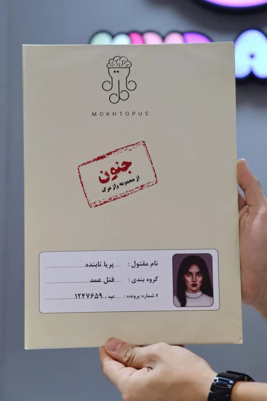بازی فکری پرونده جنون – مختاپوس — تصویر ۴