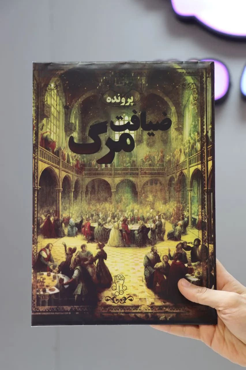 بازی فکری پرونده ضیافت مرگ – مختاپوس — تصویر ۴