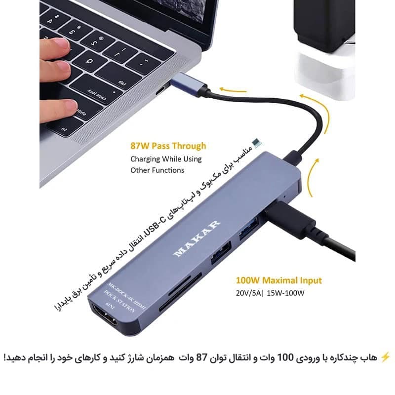 هاب داک استیشن 6 پورت ماکار مدل MK-DOCK-4K HDMI با خروجی HDMI و PD — تصویر ۵