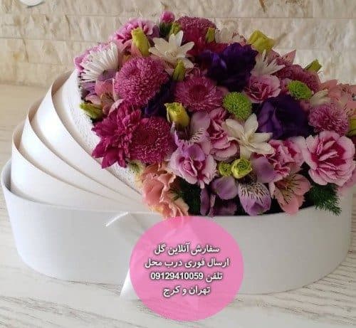 نزدیک ترین گل فروشی به بیمارستان کمالی کرج برای زایمان