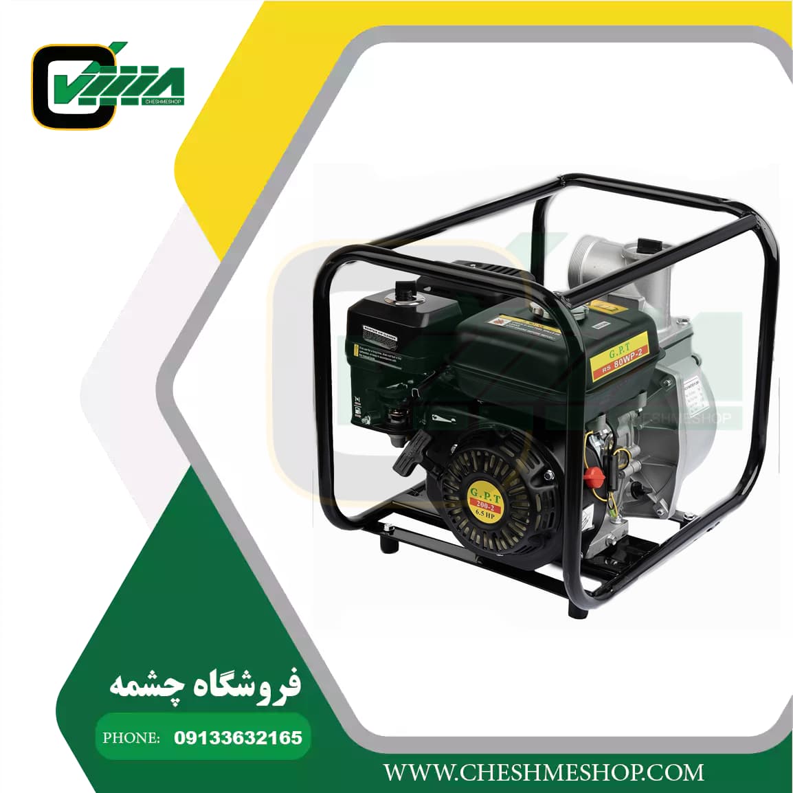 موتور پمپ بنزینی 3 اینچ جی پی تی مدل GPT-80WP-2